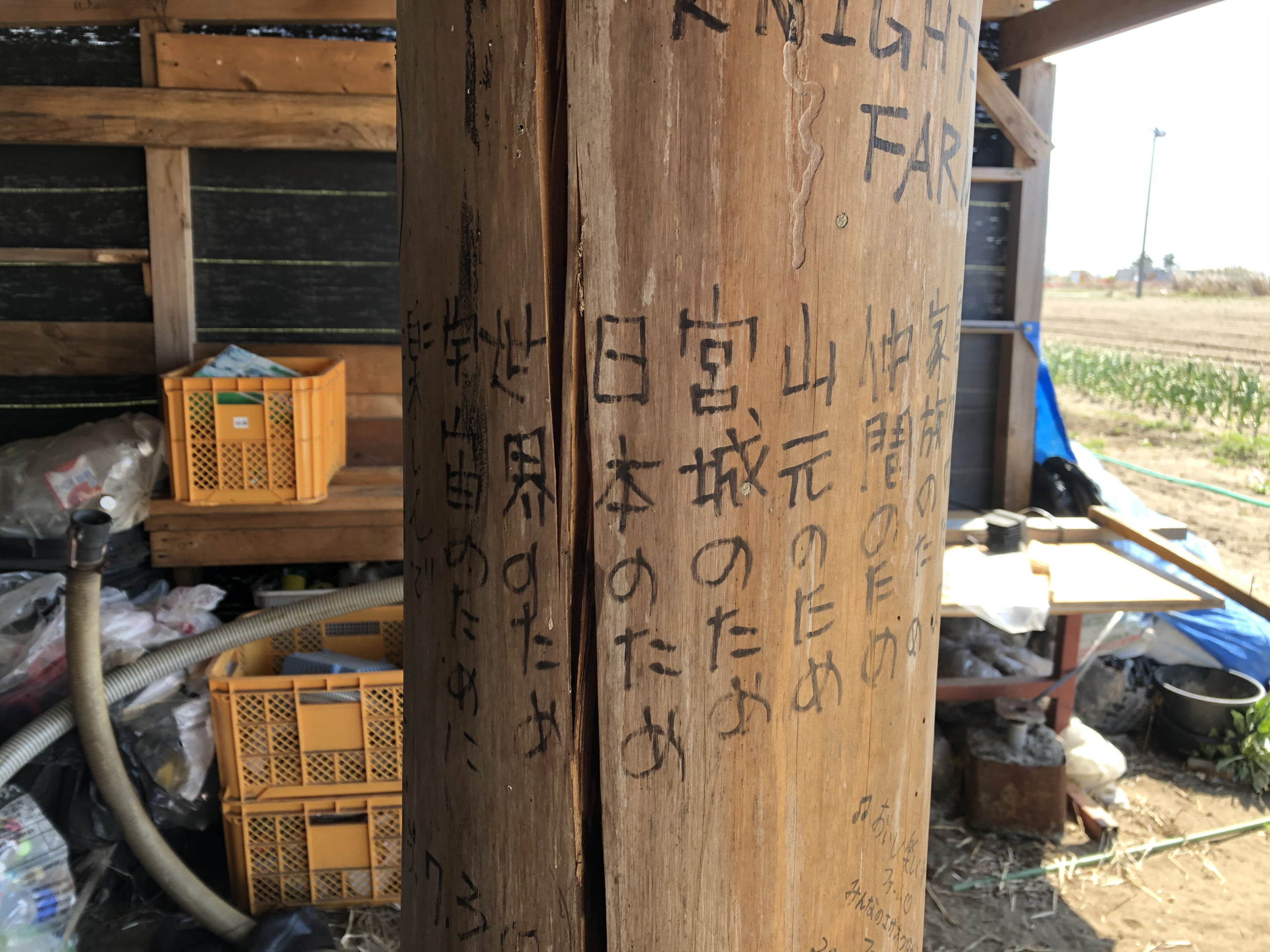 【ラジオ出演】法学部生が農家コンサルタントになろうとする話 – 3