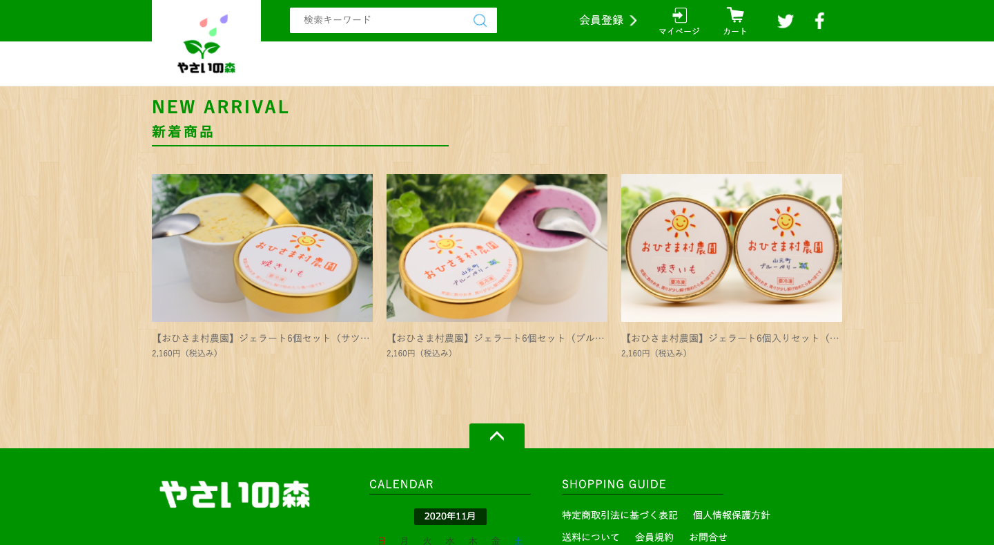 【やさいの森｜山元町の野菜通販サイト】法学部生が農家コンサルタントになろうとする話 – 92