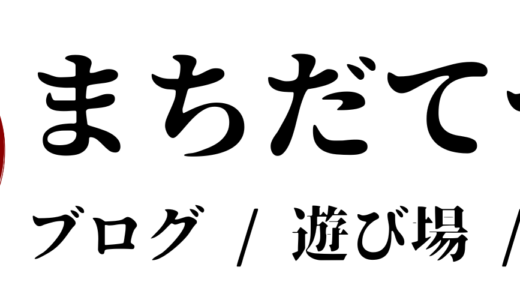 山元町との出会い – 3