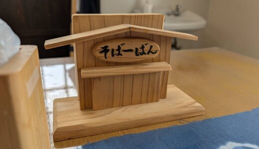 【社会実験｜”なちょー”になってみた】レポート番号A-005
